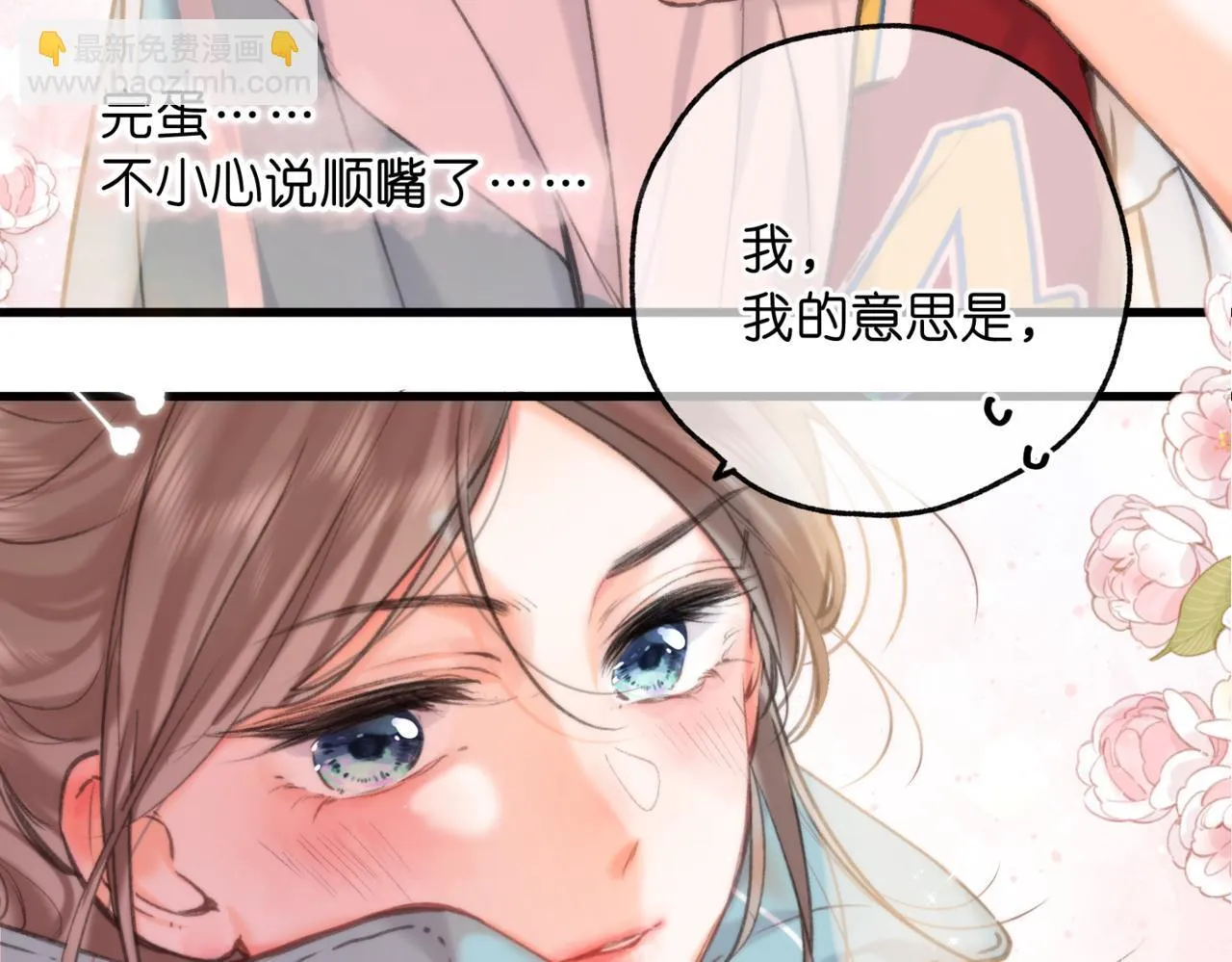 第65话 所以我现在准备追你26