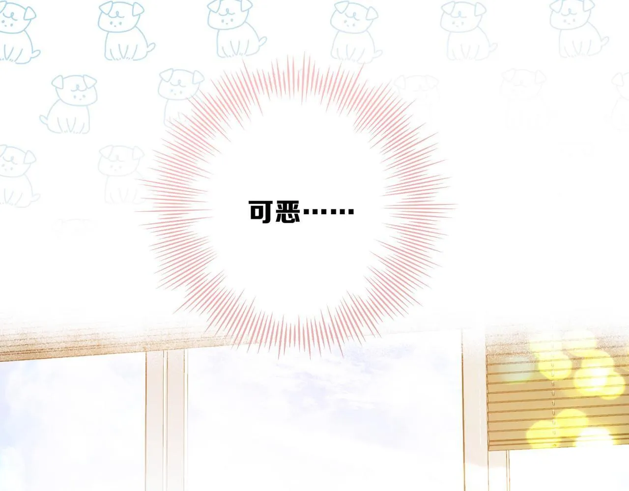 第61话 林翠花vs沈铁柱12