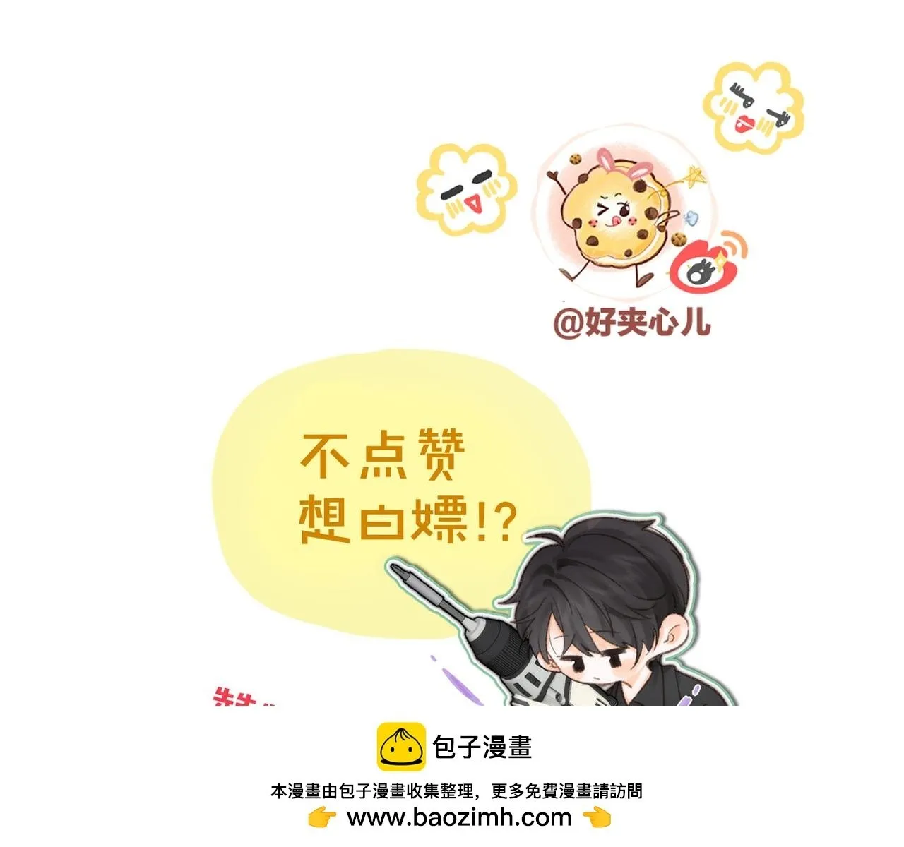 第61话 林翠花vs沈铁柱110