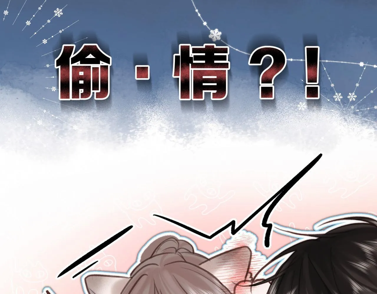 第61话 林翠花vs沈铁柱7