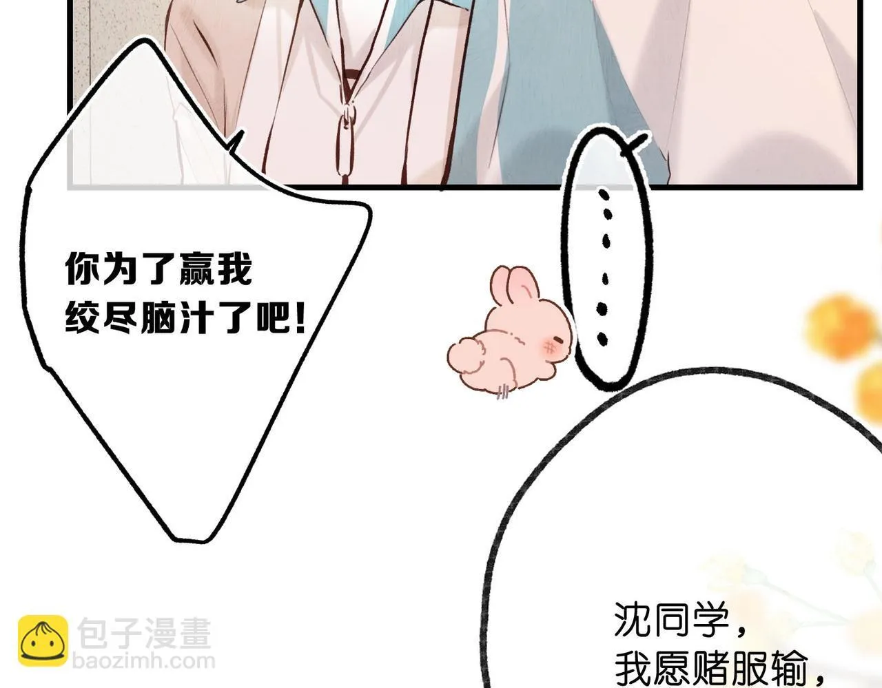 第61话 林翠花vs沈铁柱75