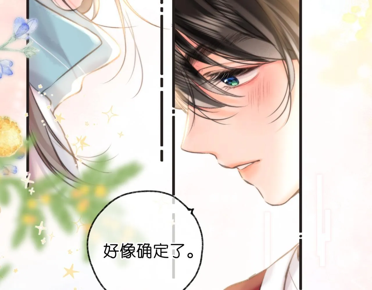 第65话 所以我现在准备追你38