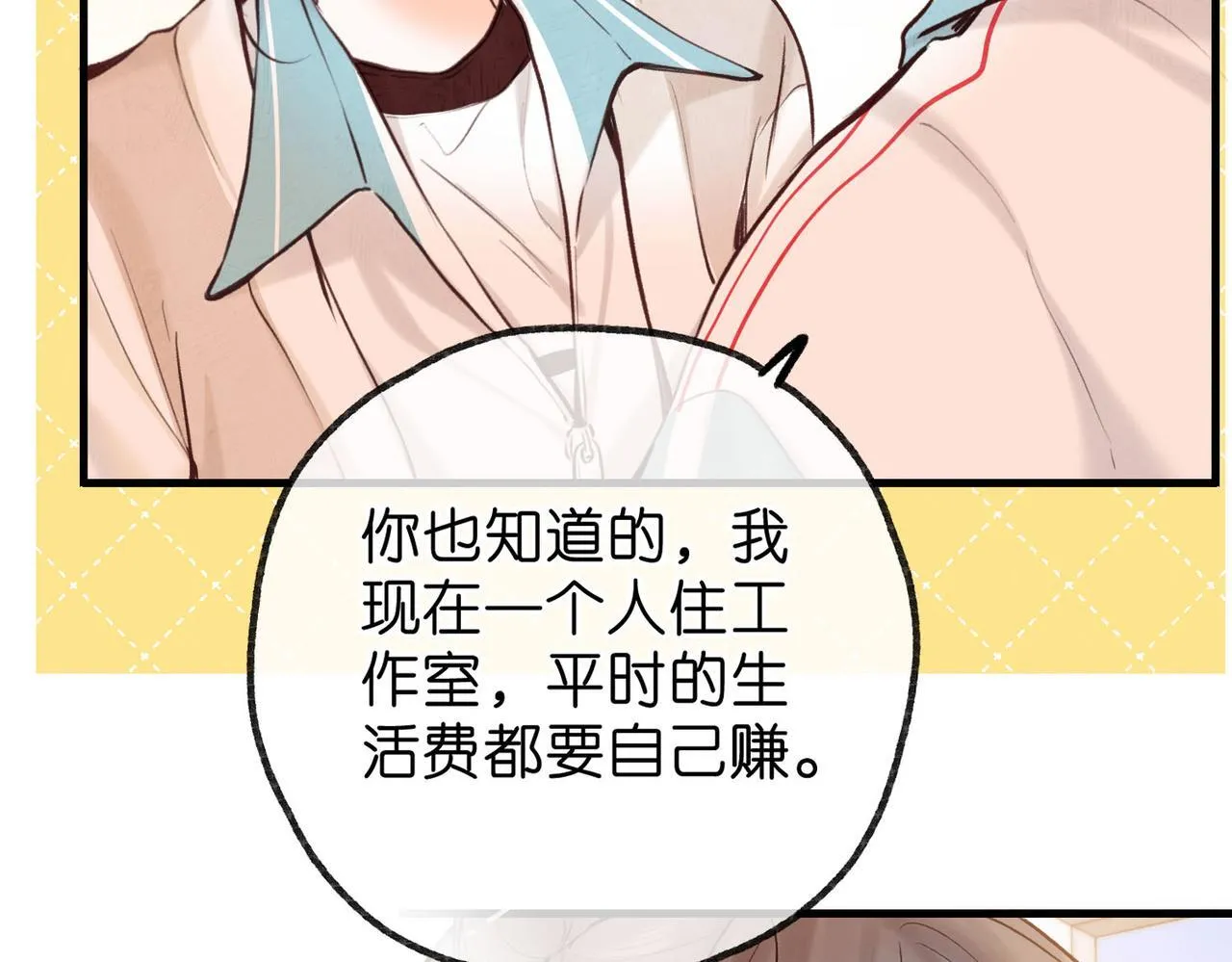 第61话 林翠花vs沈铁柱97