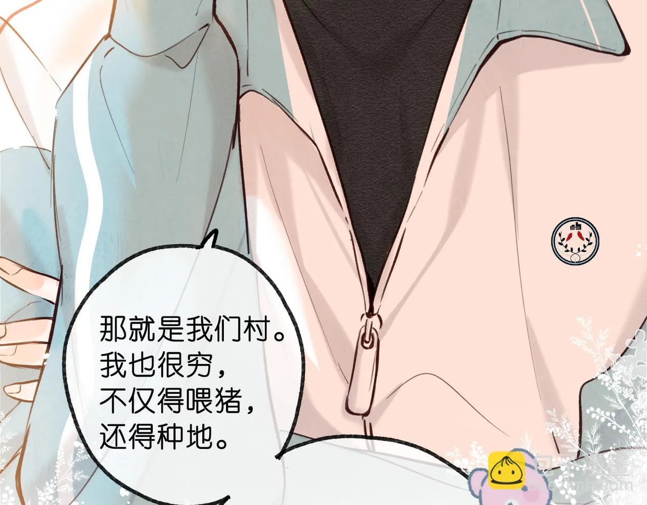 第61话 林翠花vs沈铁柱94