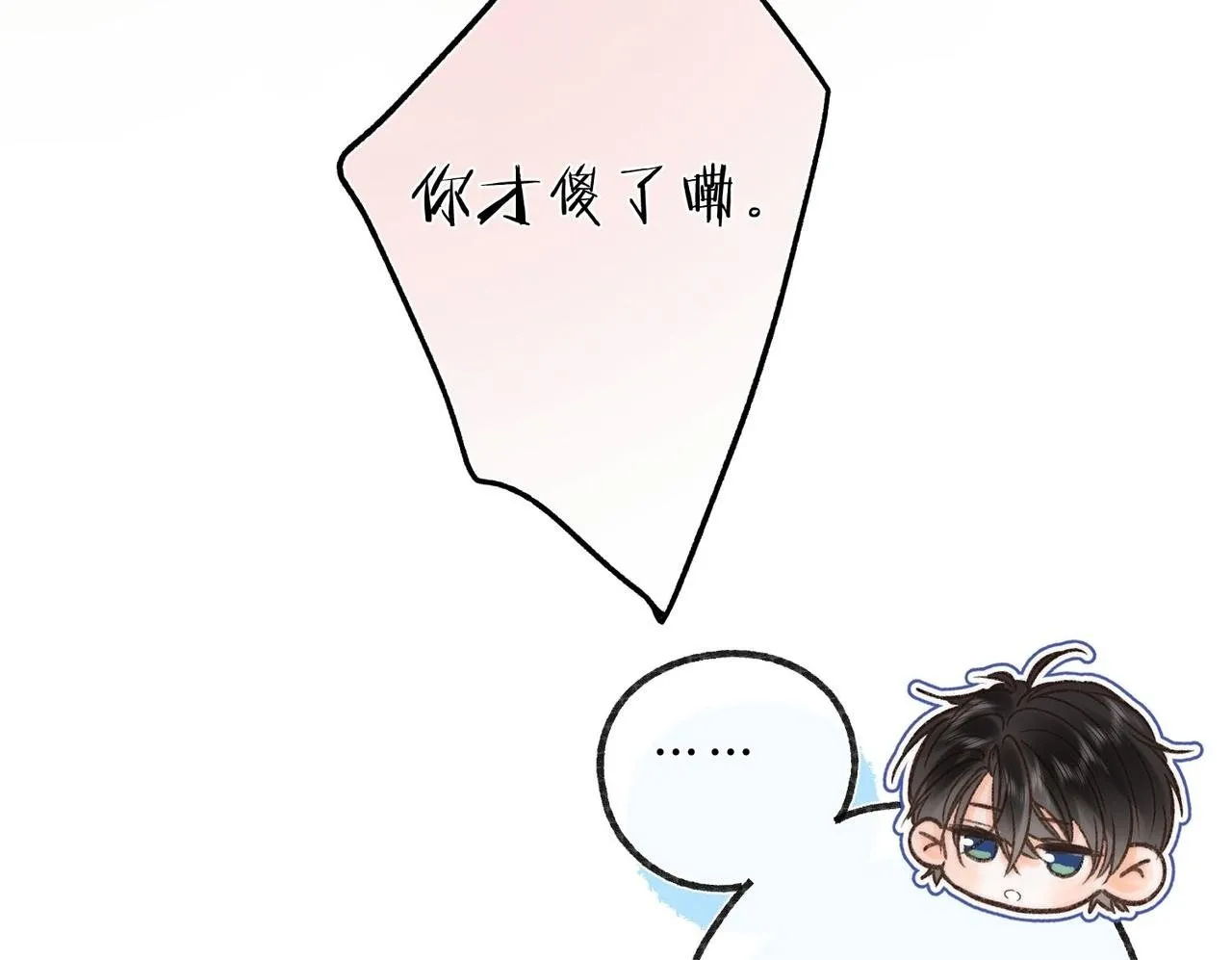 第61话 林翠花vs沈铁柱49