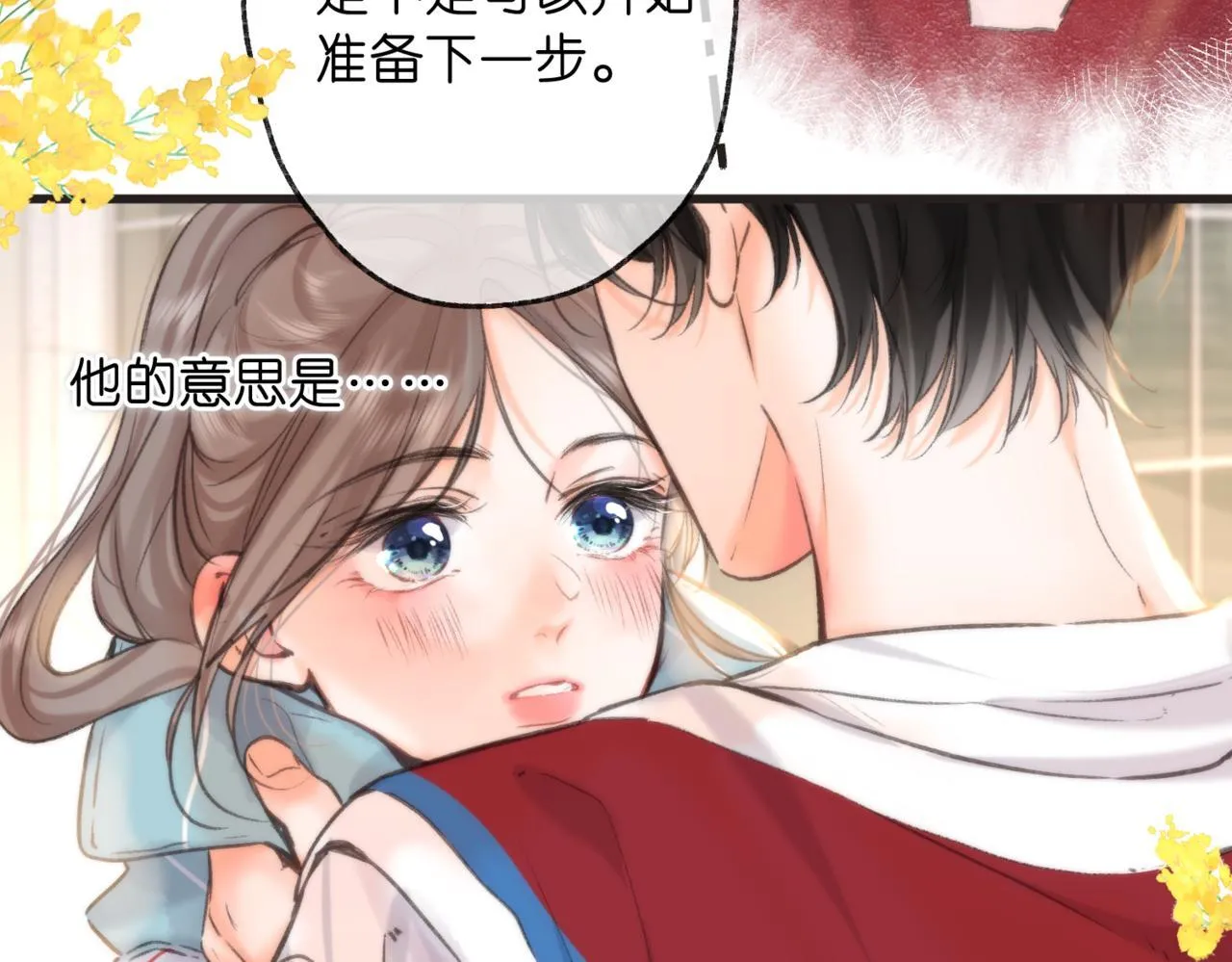 第65话 所以我现在准备追你34