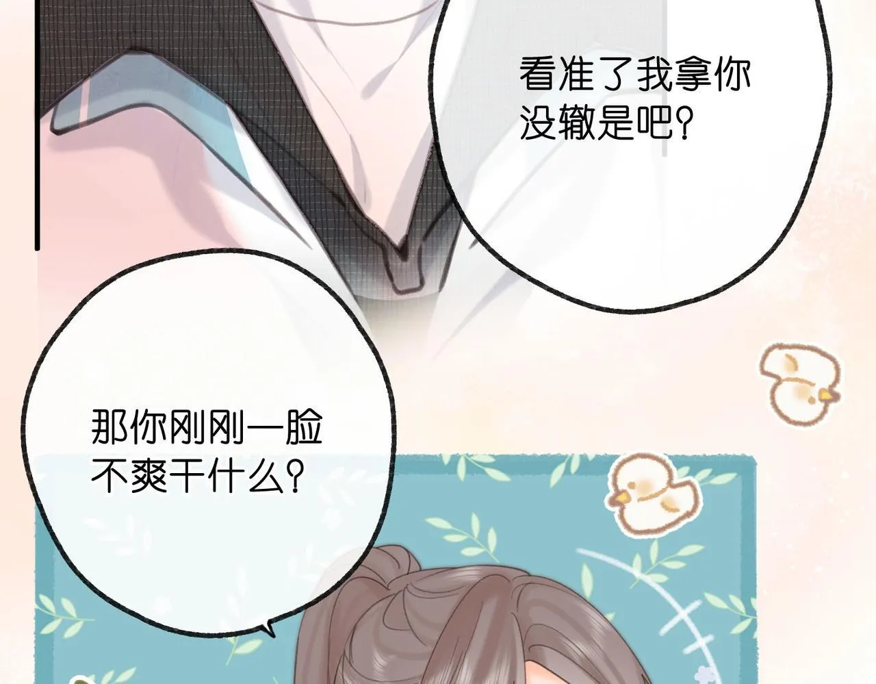 第62话 穿给我看?64