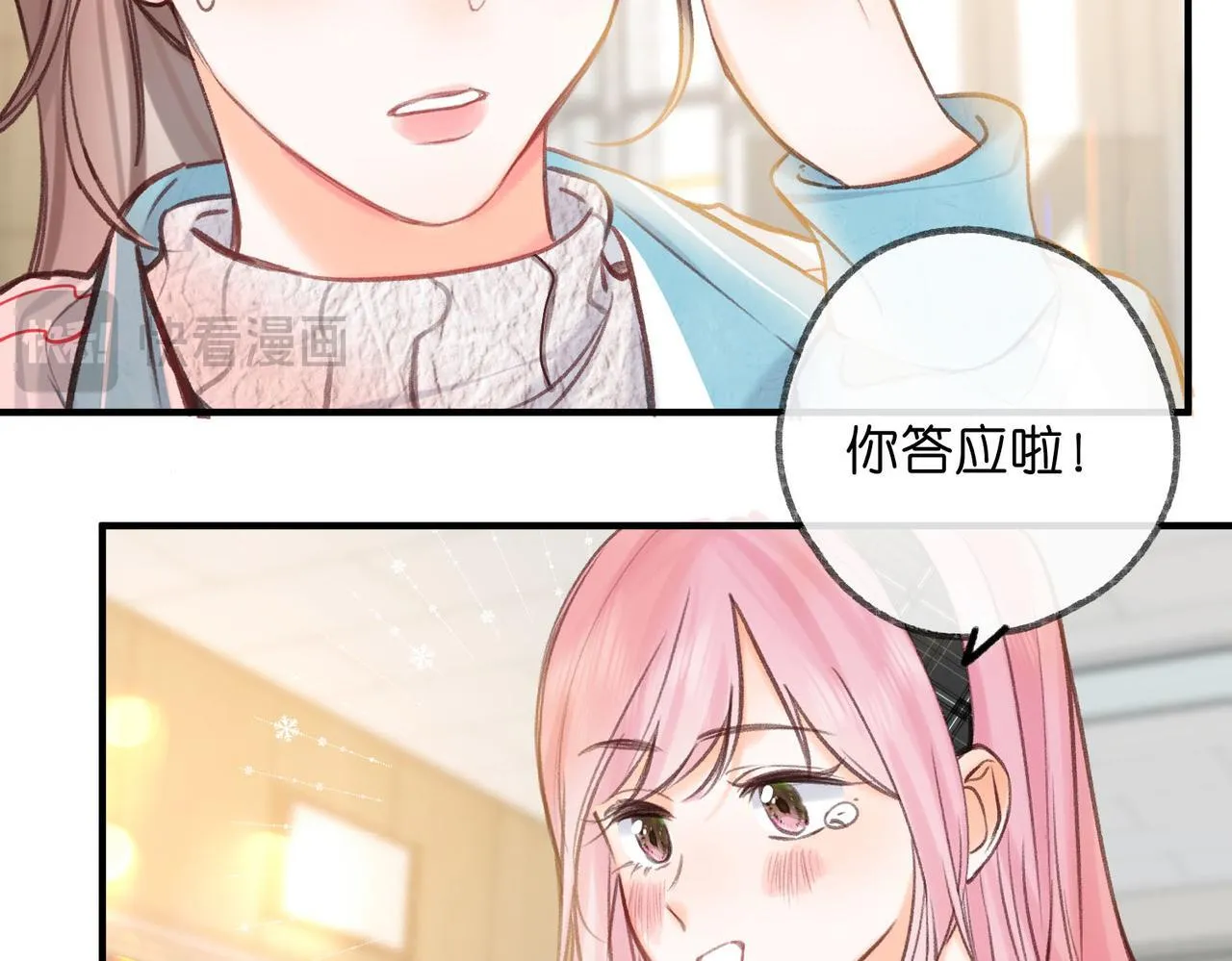 第62话 穿给我看?39