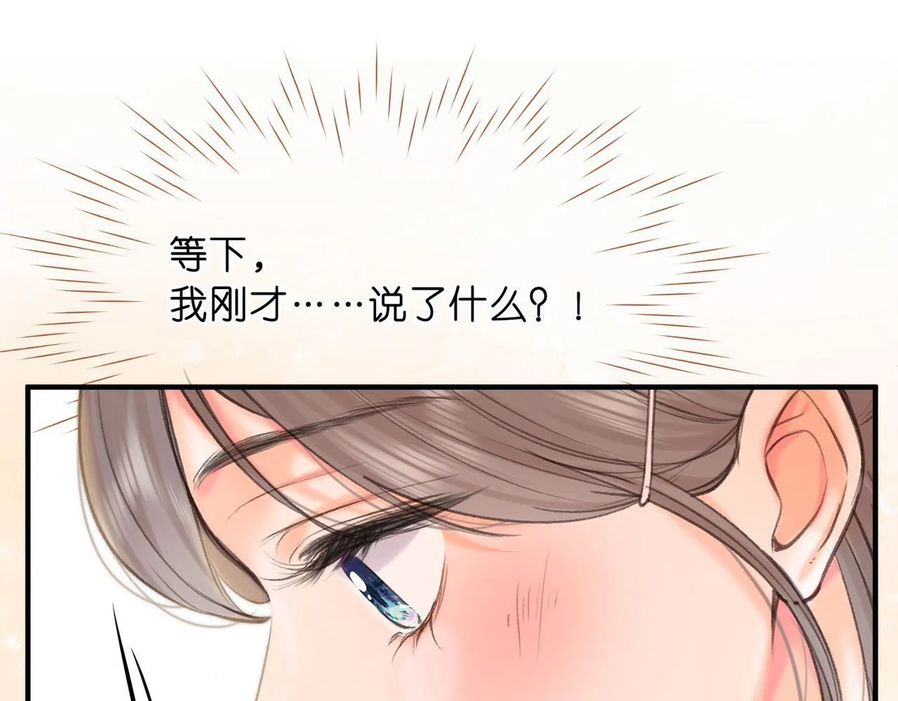 第63话 没见过这么骚的！9