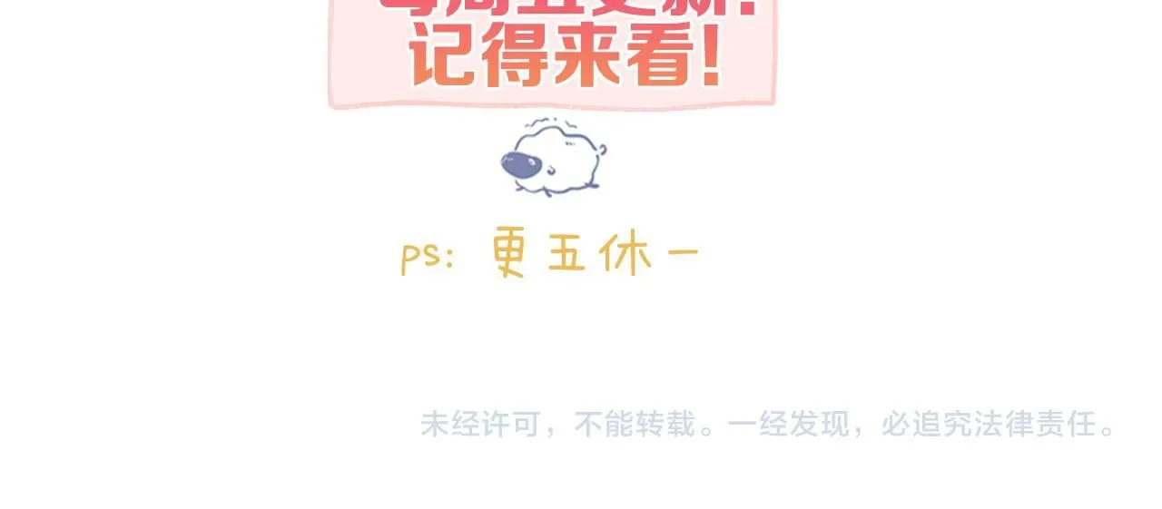 第63话 没见过这么骚的！101