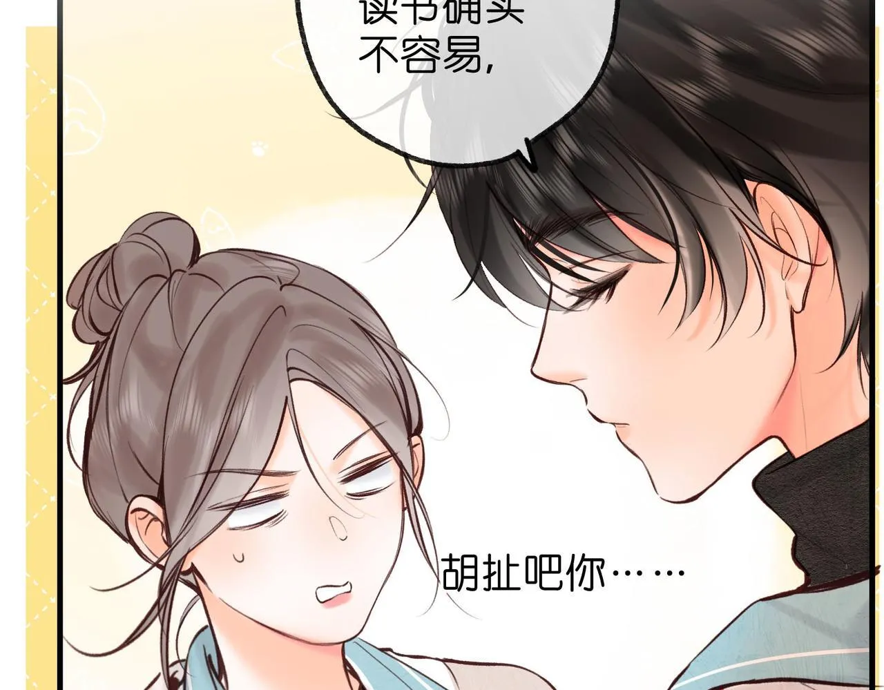 第61话 林翠花vs沈铁柱96