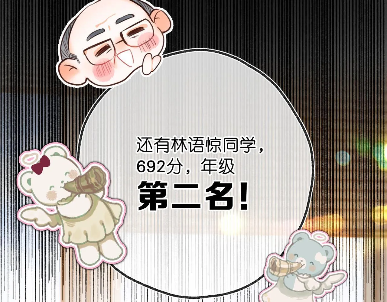 第61话 林翠花vs沈铁柱23