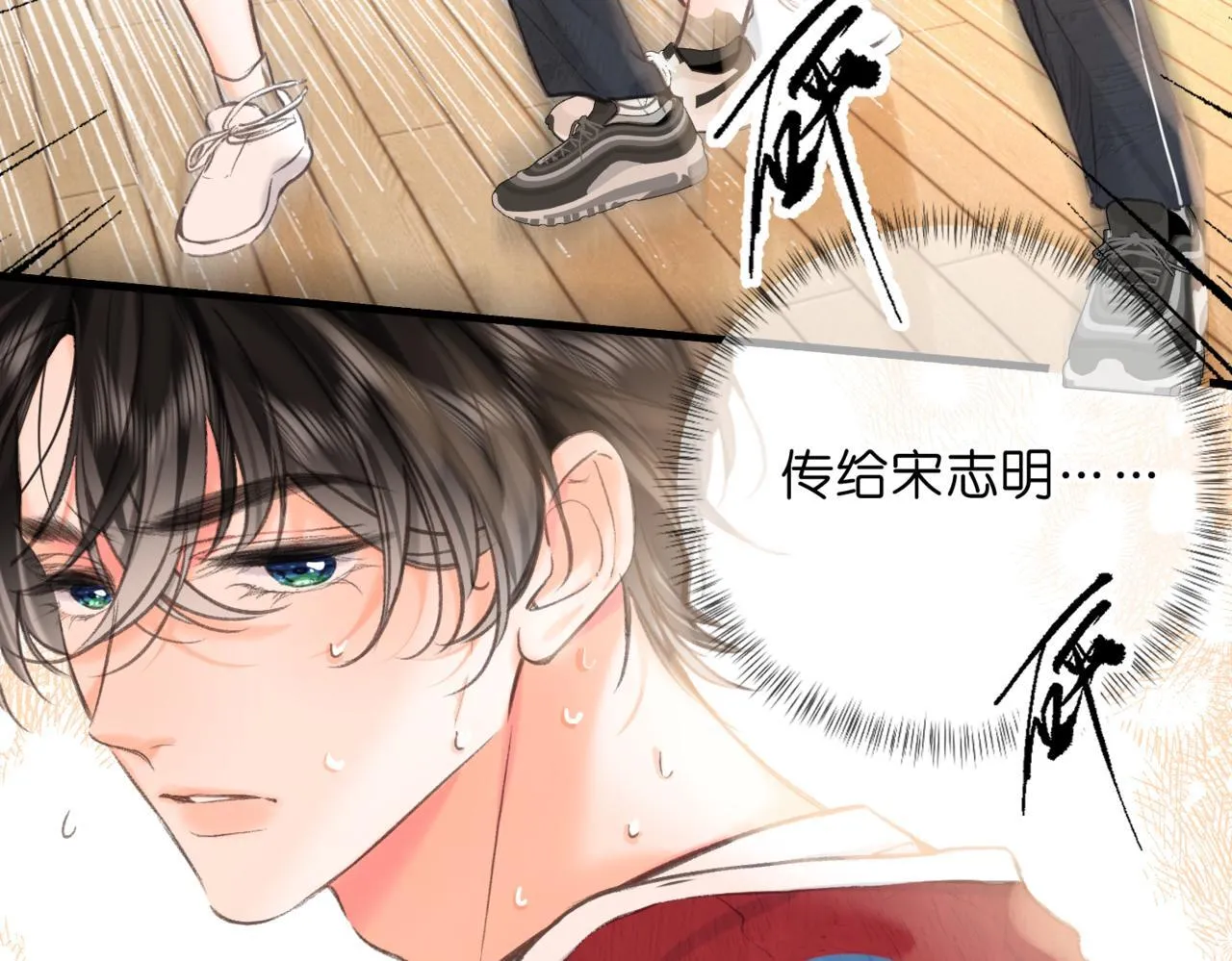 第65话 所以我现在准备追你54
