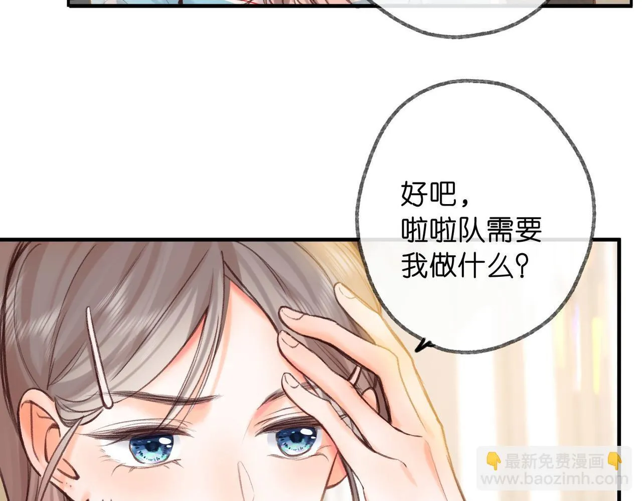 第62话 穿给我看?38