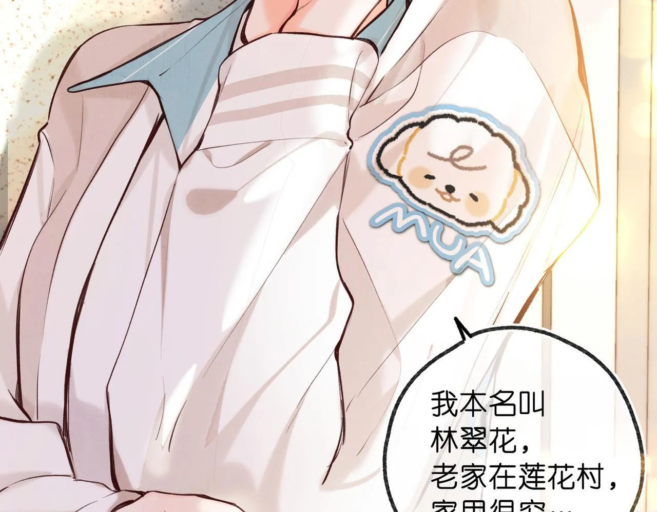 第61话 林翠花vs沈铁柱80