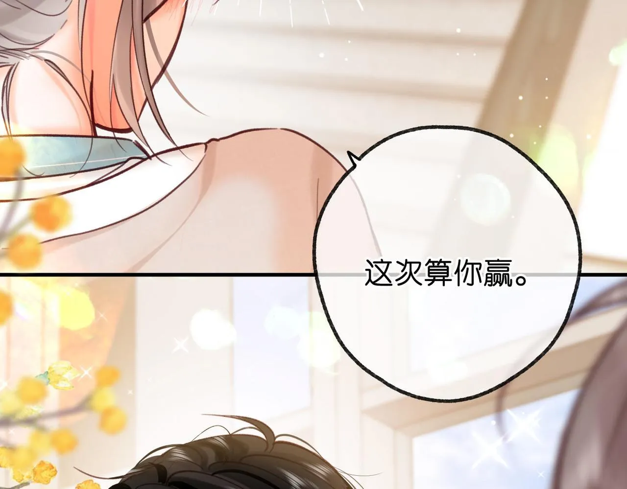 第61话 林翠花vs沈铁柱103