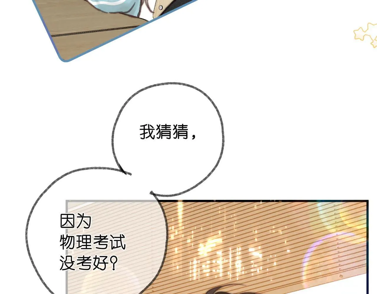 第60话 偷情56