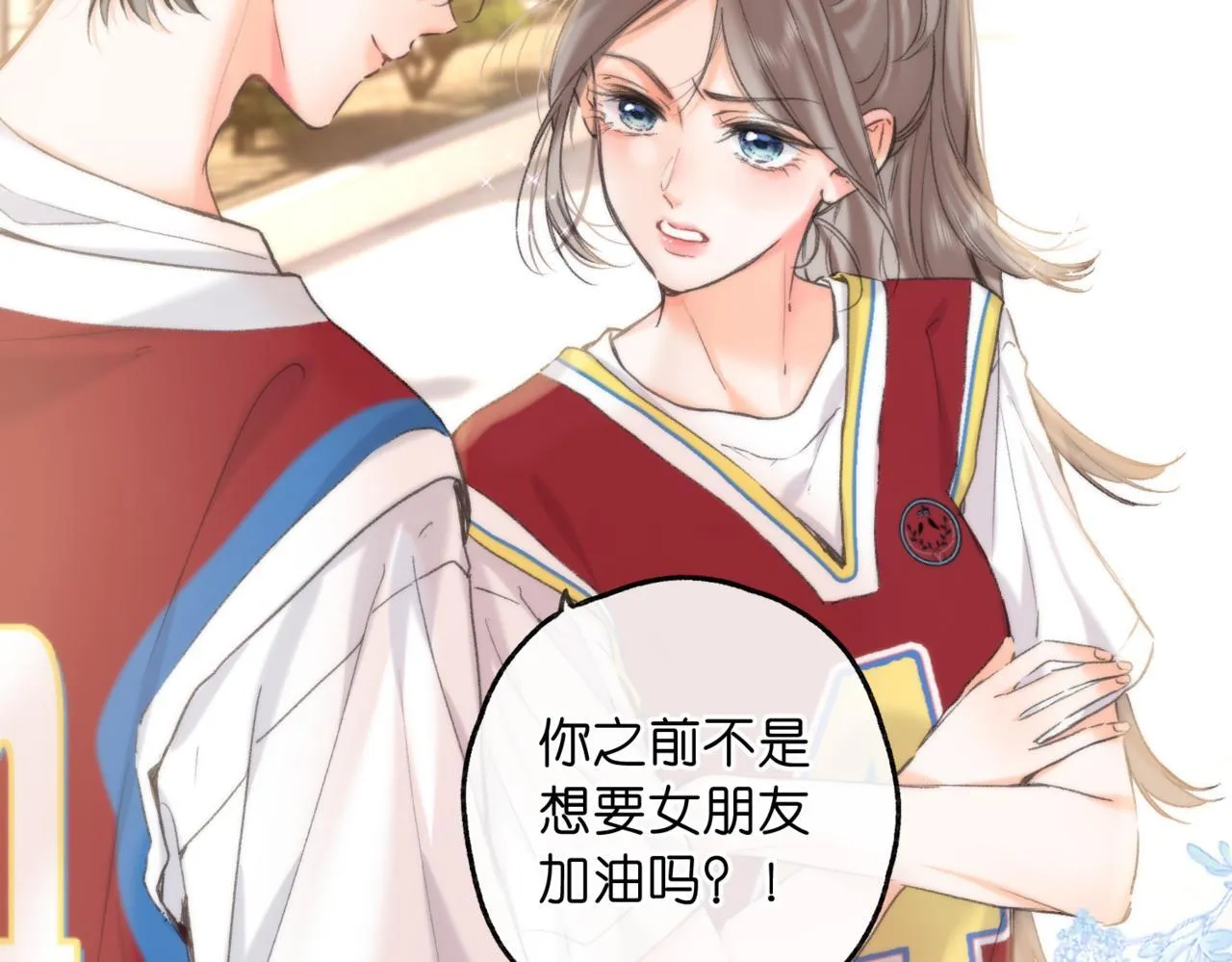 第65话 所以我现在准备追你20