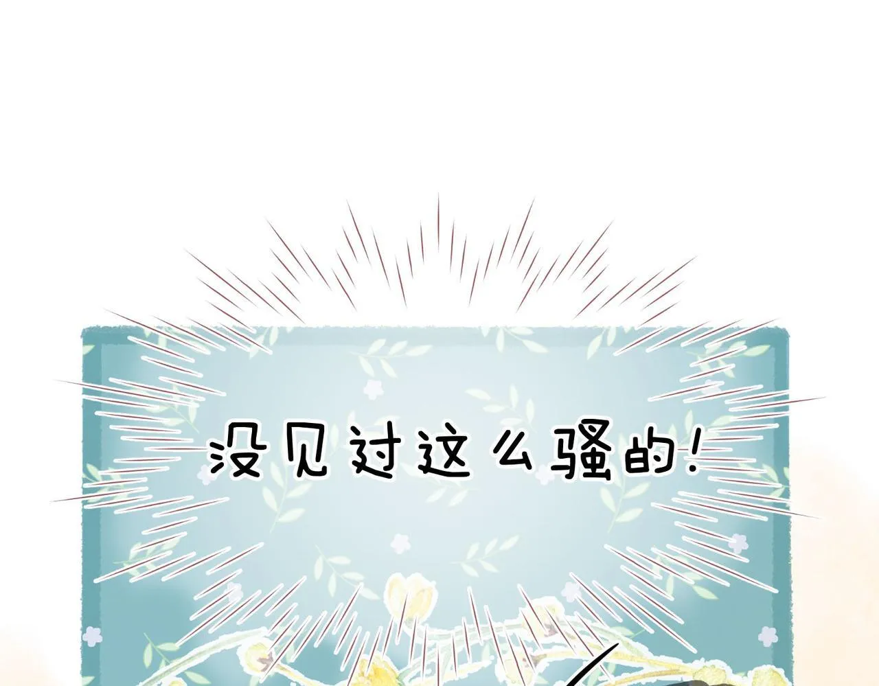 第63话 没见过这么骚的！51