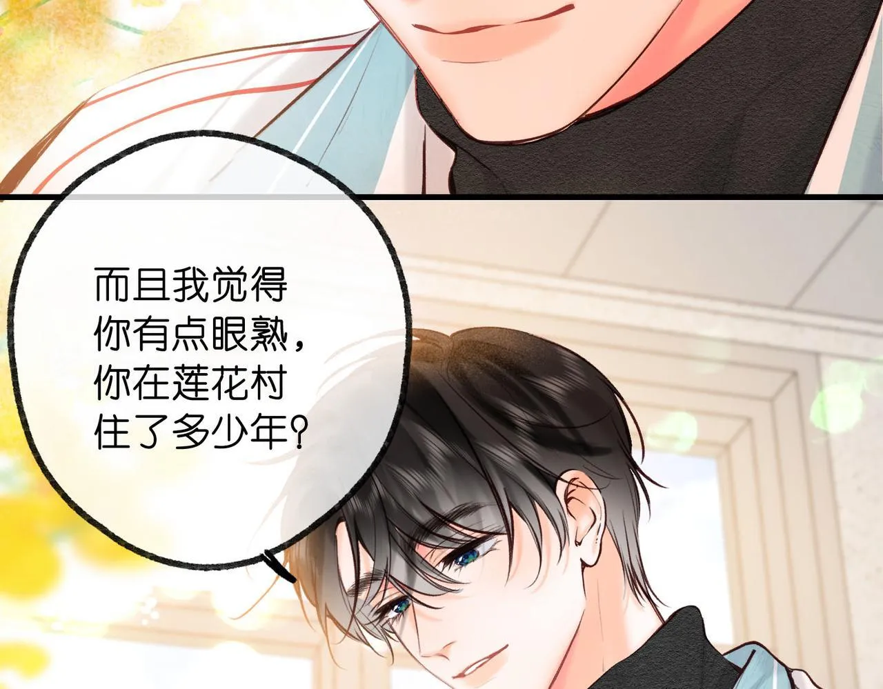 第61话 林翠花vs沈铁柱90