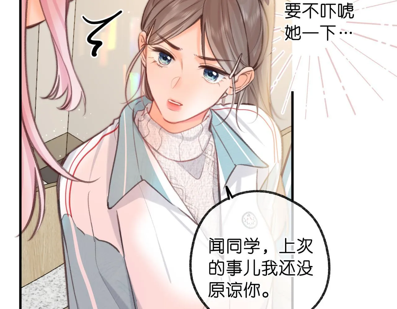第62话 女朋友？34