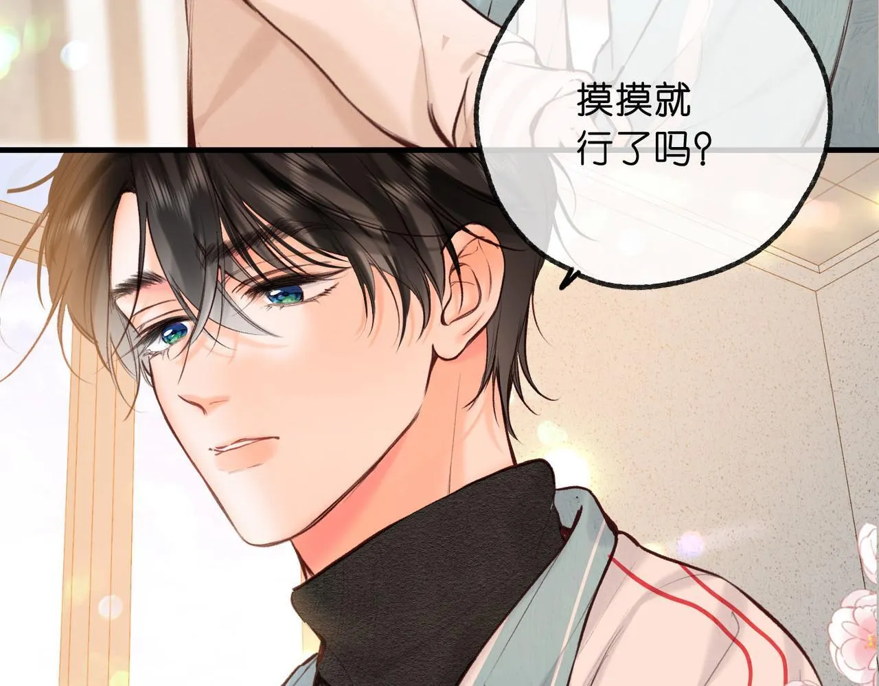 第61话 林翠花vs沈铁柱86