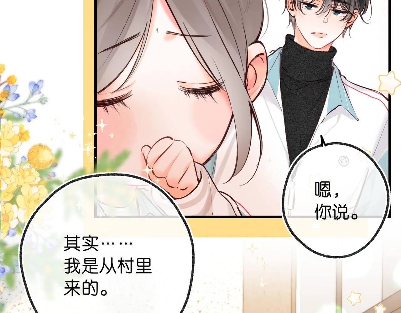 第61话 林翠花vs沈铁柱78