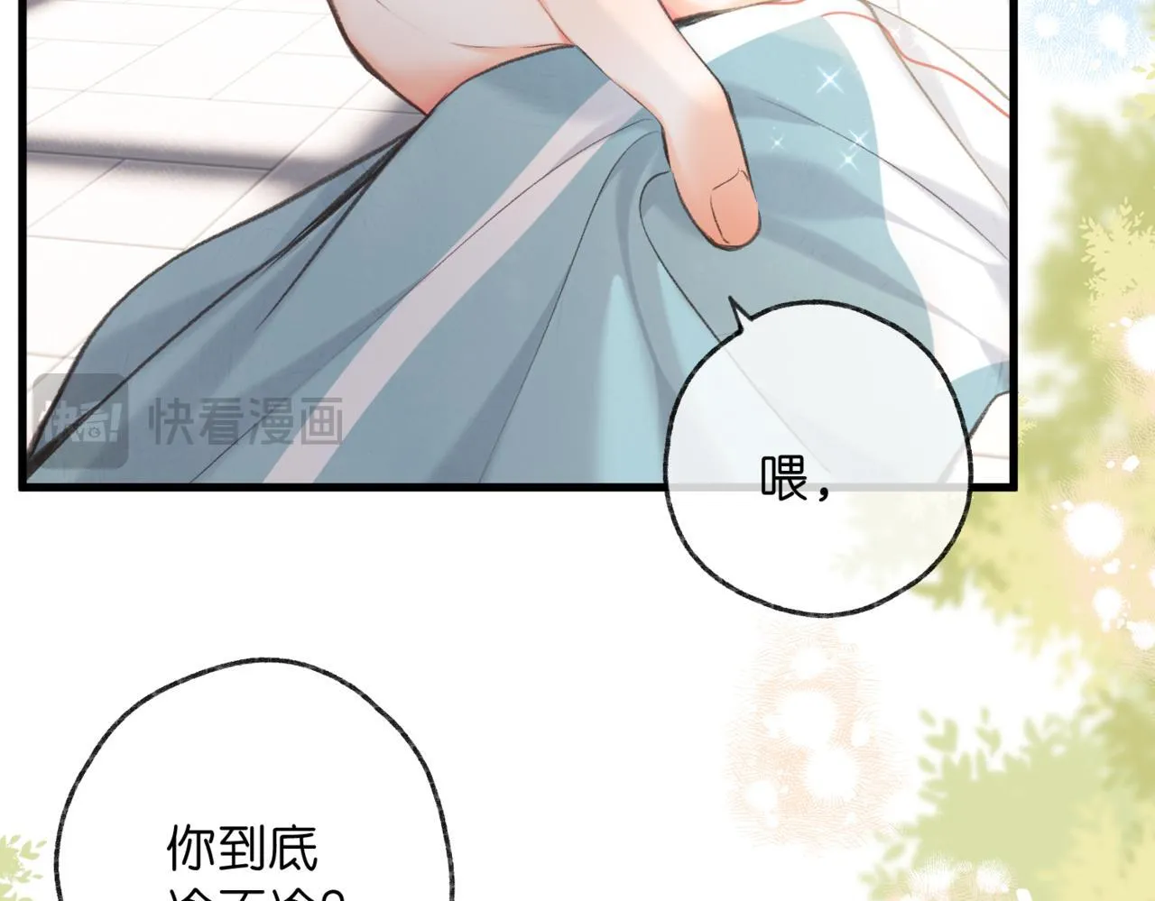 第65话 所以我现在准备追你11