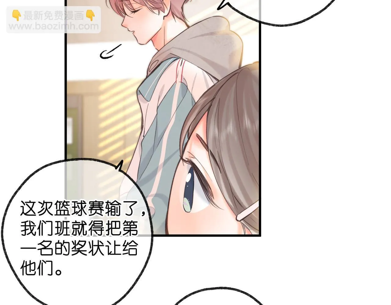 第62话 女朋友？11