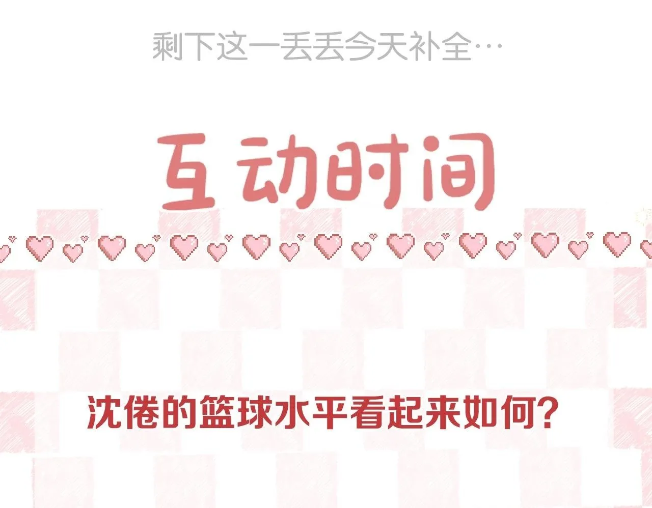 第63话 没见过这么骚的！99