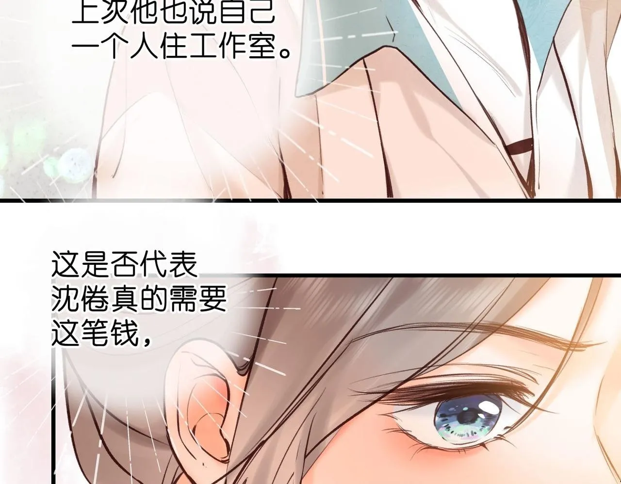 第61话 林翠花vs沈铁柱99