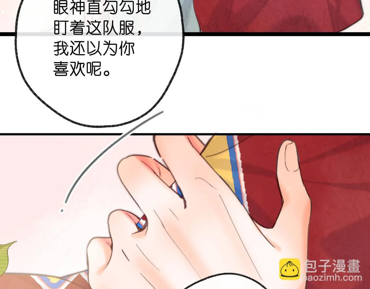 第62话 穿给我看?66
