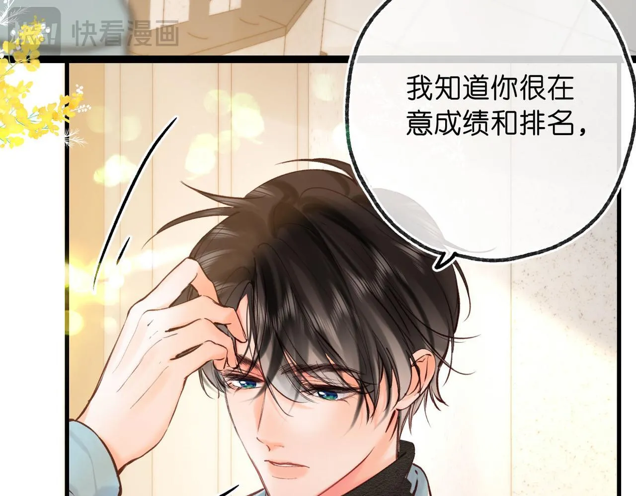 第61话 林翠花vs沈铁柱68