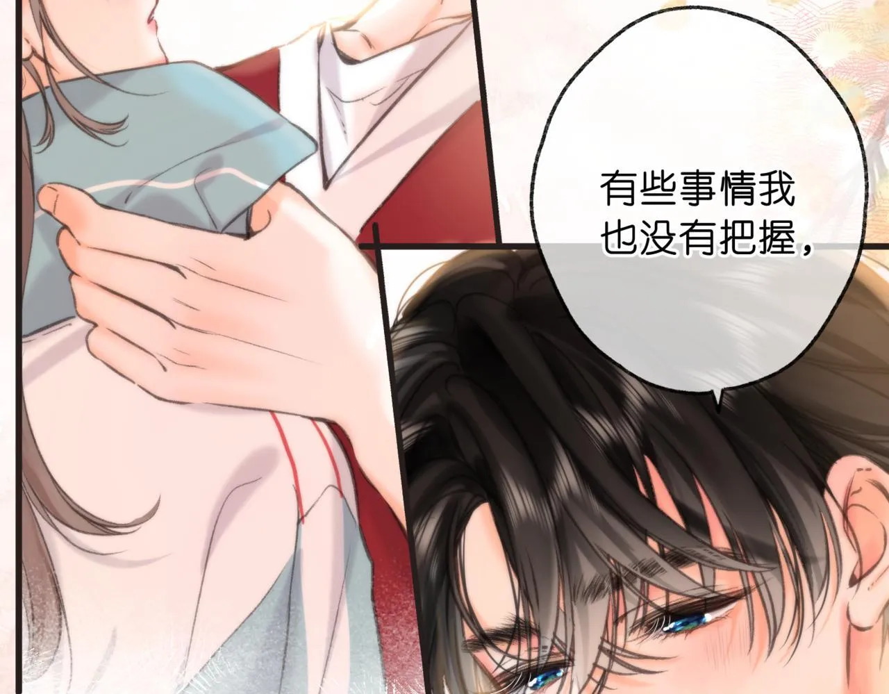 第65话 所以我现在准备追你32