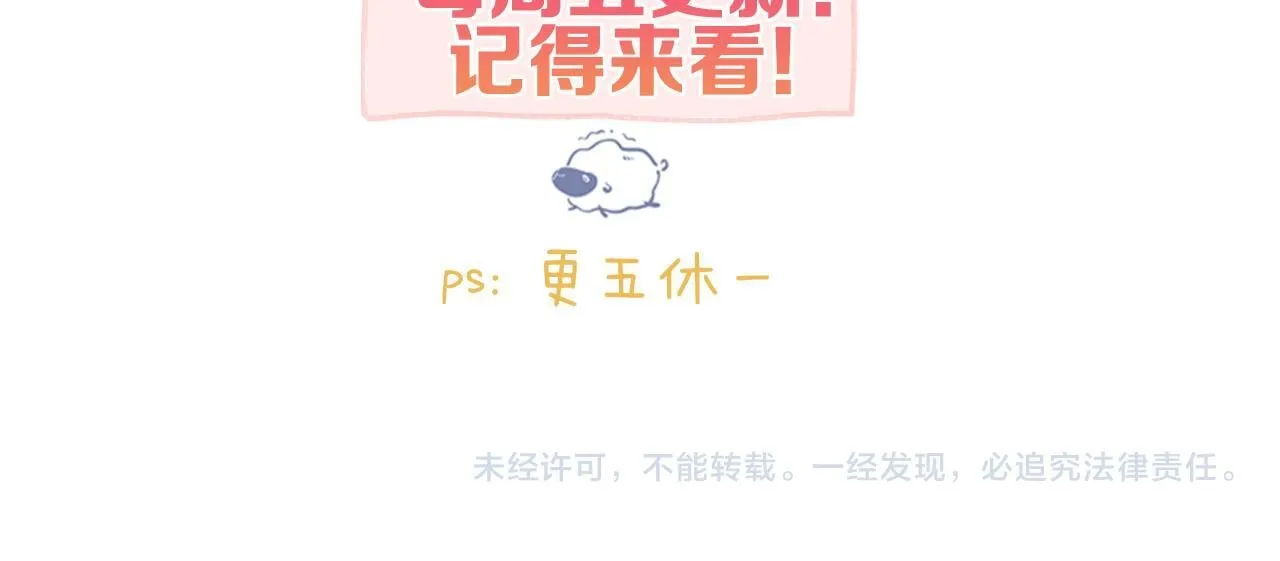 第64话 小鲸鱼吃醋94