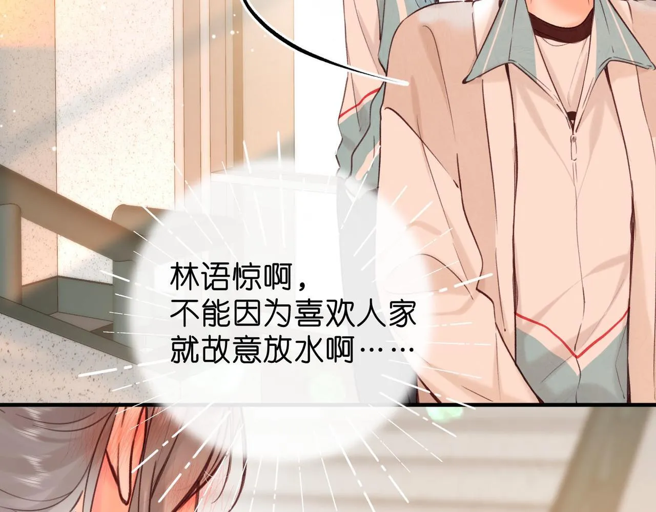 第61话 林翠花vs沈铁柱102