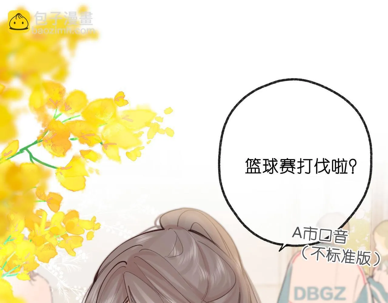 第62话 穿给我看?20