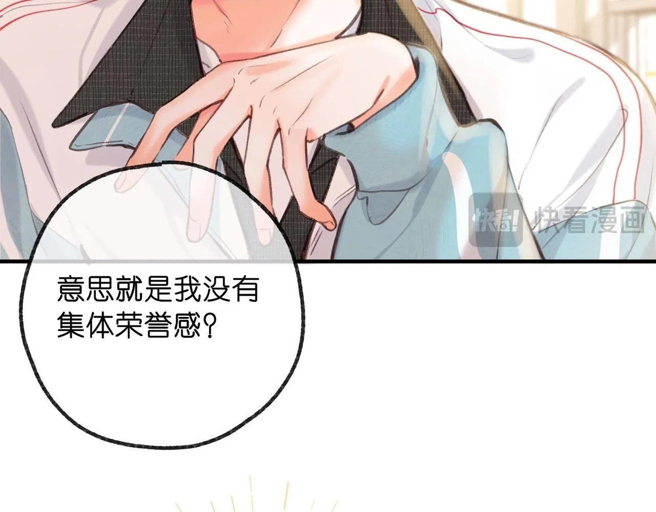 第62话 穿给我看?51