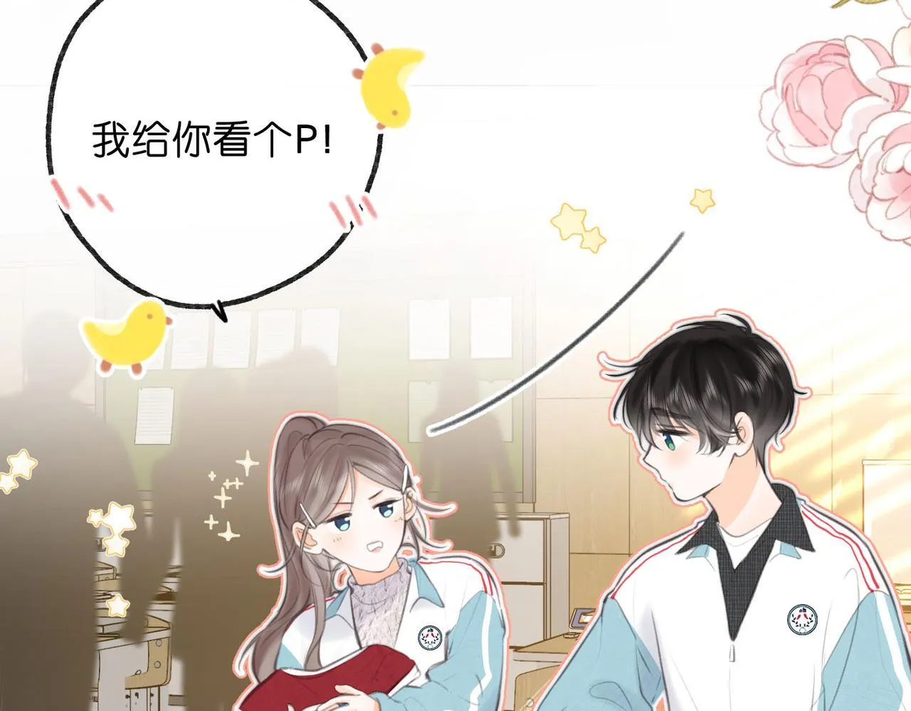 第62话 穿给我看?71