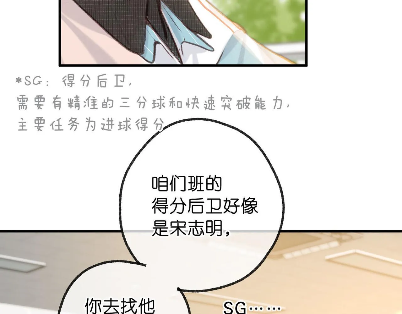 第62话 穿给我看?55