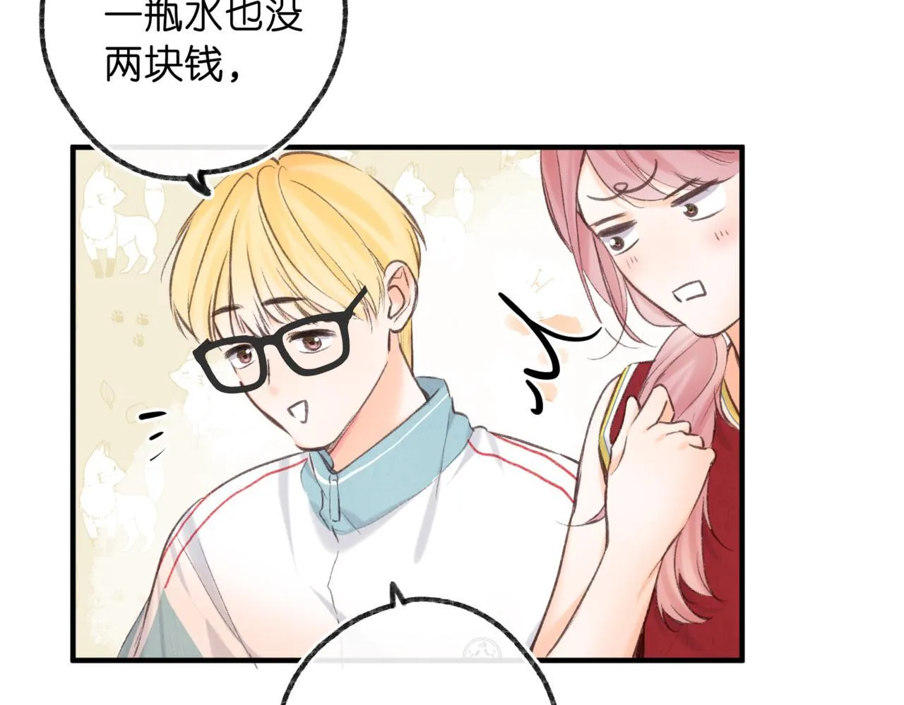 第64话 小鲸鱼吃醋61