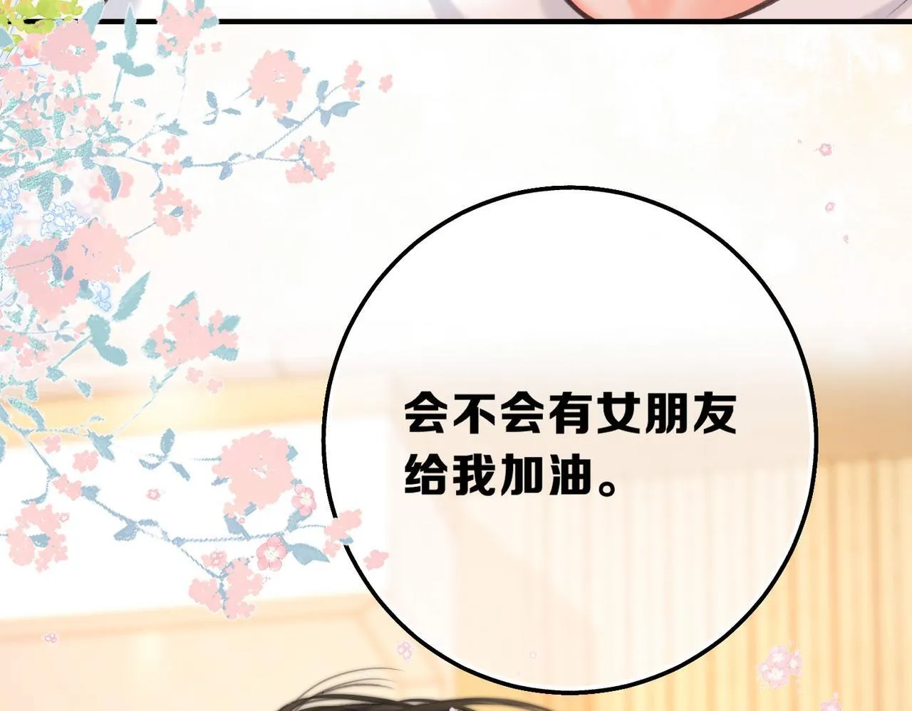 第63话 没见过这么骚的！61