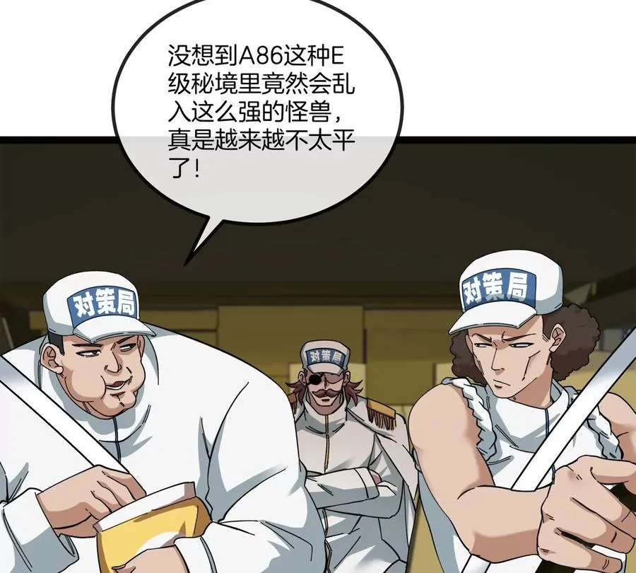 第76话 狂兽队21