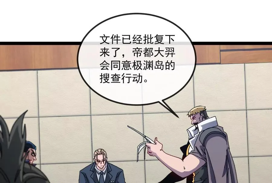 第83话 林修被杀97