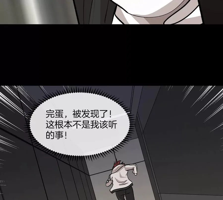 第77话 谈判的筹码57