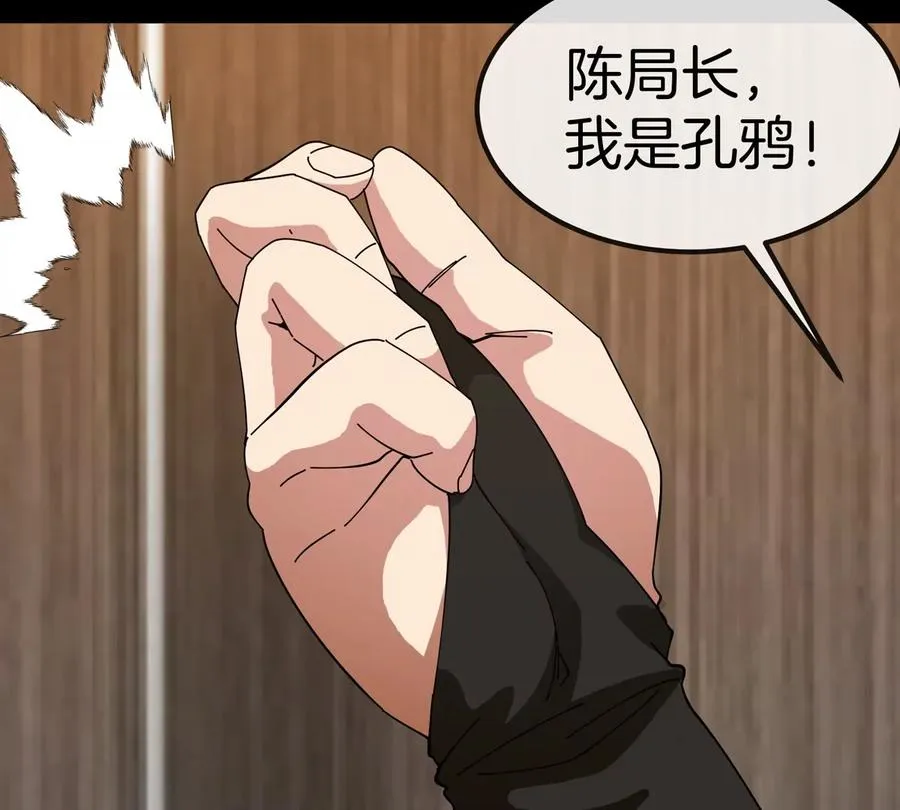 第77话 谈判的筹码43