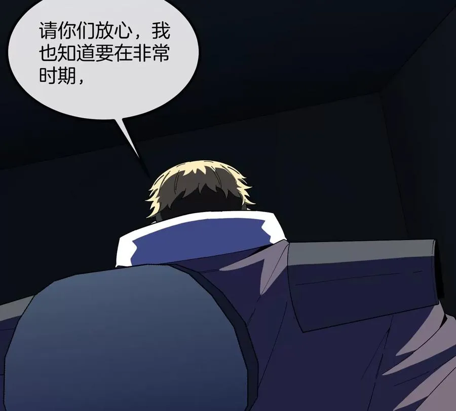 第77话 谈判的筹码38