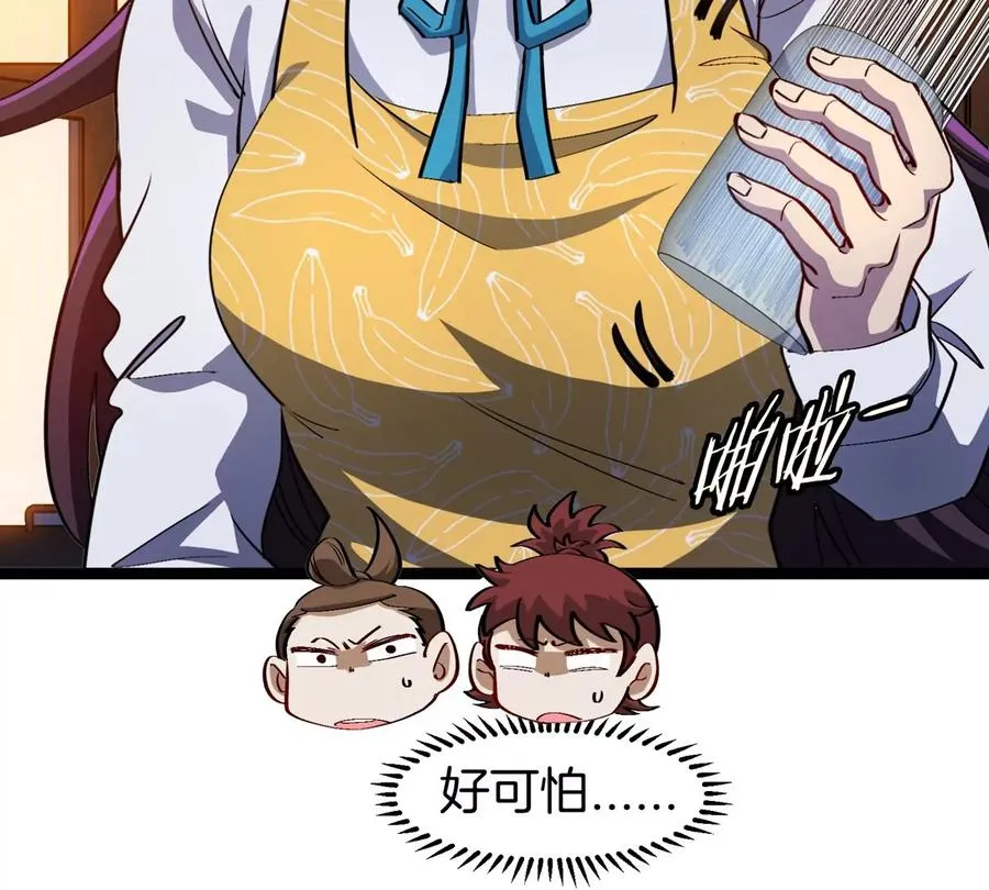 第76话 狂兽队97