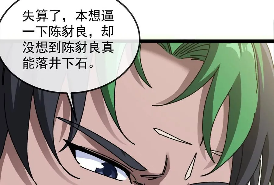 第83话 林修被杀134