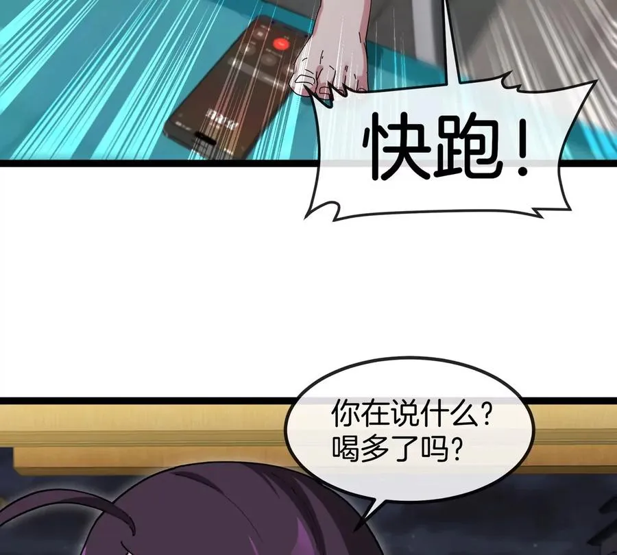 第76话 狂兽队113